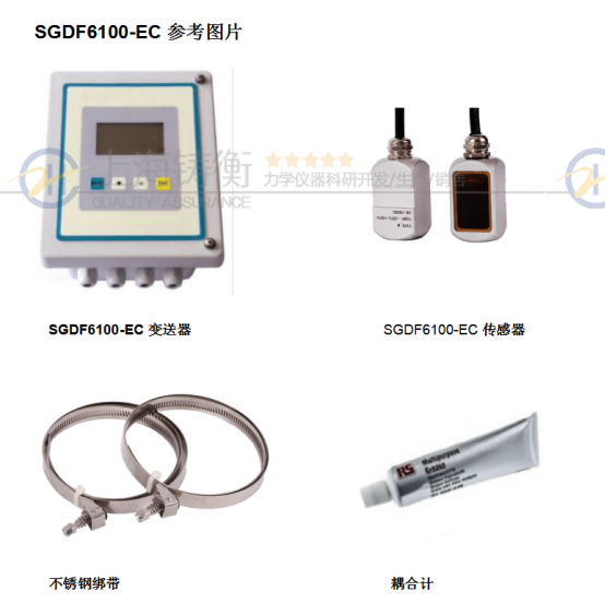 SGDF6100-EC外夾式***流量計